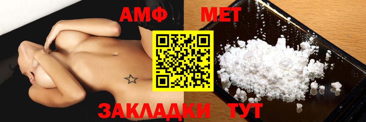 Волгодонск  Амфетамин 97%  АМФ  Вход с VPN 