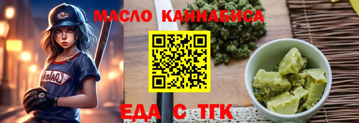 Печенье с ТГК марихуана Волгодонск