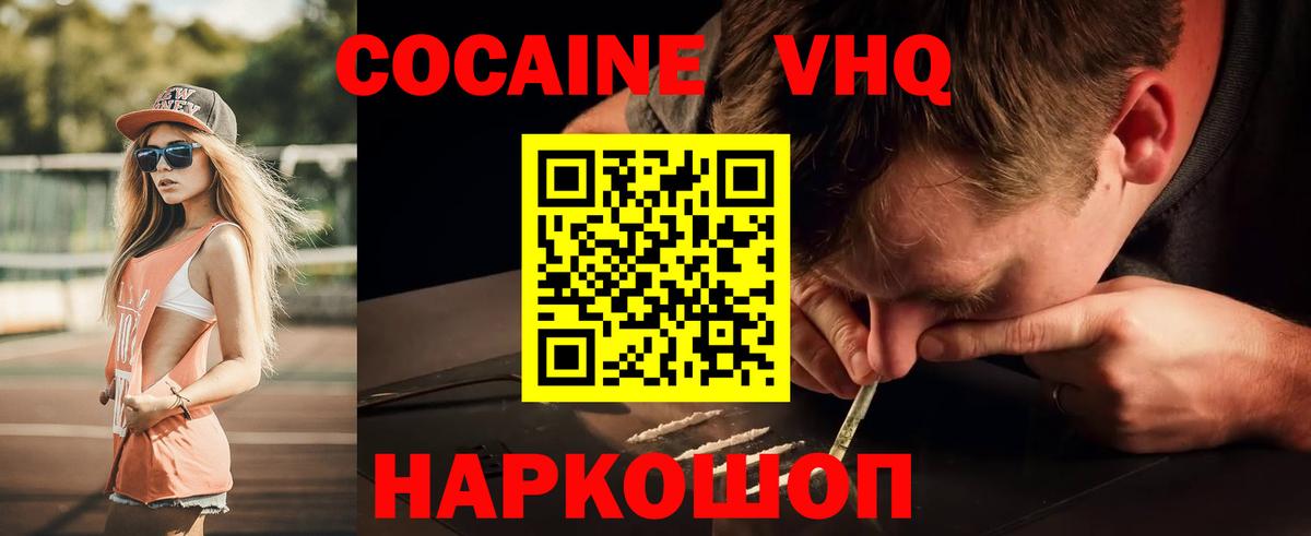 COCAIN 97% Волгодонск