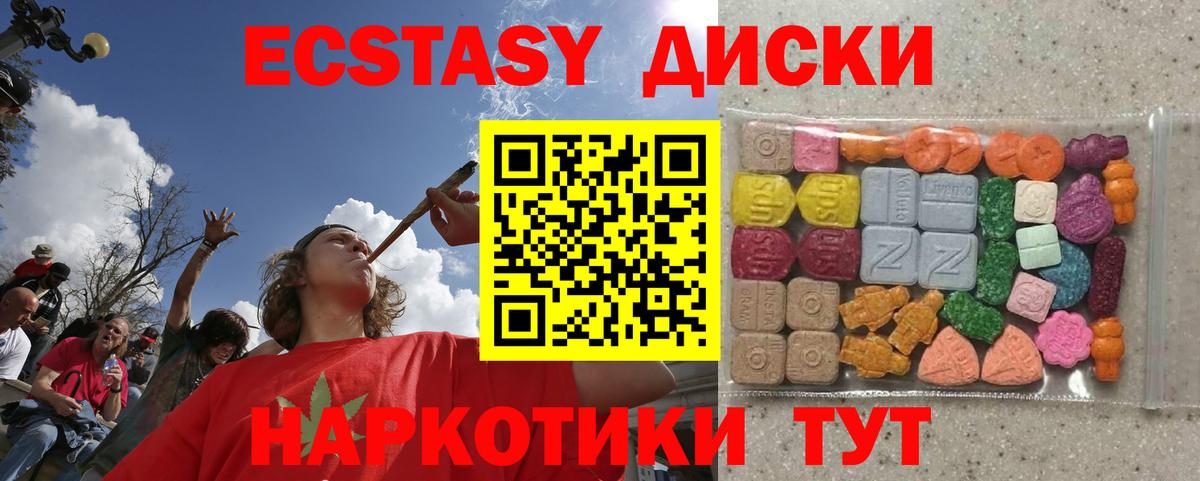 Ecstasy MDMA  Ecstasy  Экстази 280мг  Волгодонск  Вход с VPN 