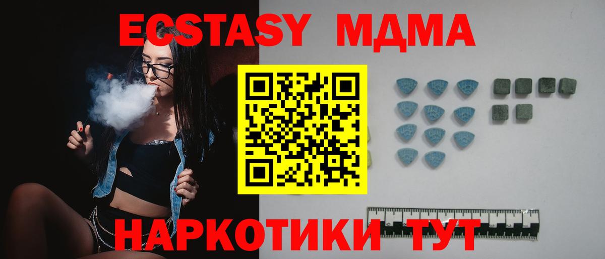 МЕТАДОН  ЭКСТАЗИ  Вход с VPN  Волгодонск  Меф МЯУ МЯУ   Марихуана  ГАШ  А ПВП СОЛЬ кристаллы 