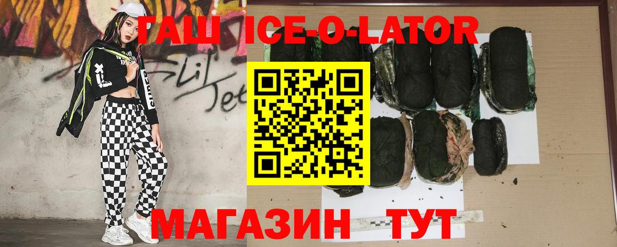 ГАШ Premium Волгодонск