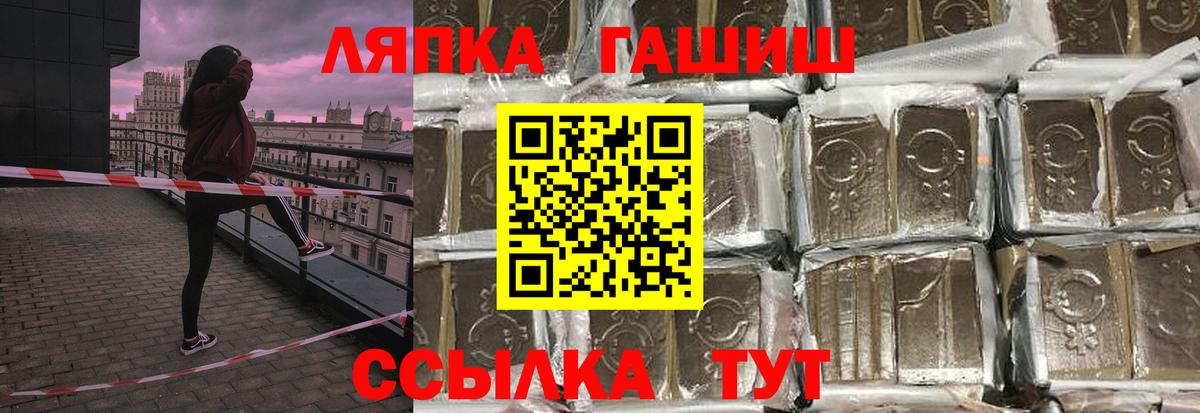 ГАШ хэш  Вход с VPN  ГАШИШ  купить наркоту  Волгодонск 