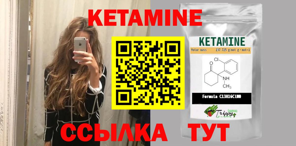 Волгодонск  КЕТАМИН ketamine  Кетамин VHQ  Вход с VPN 