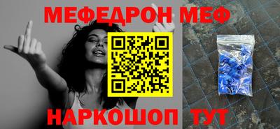 мяу мяу кристалл Янаул
