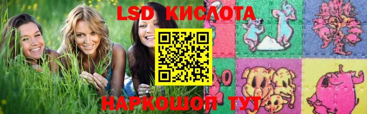 Волгодонск  ЛСД экстази ecstasy  ЛСД экстази кислота  Вход с VPN 