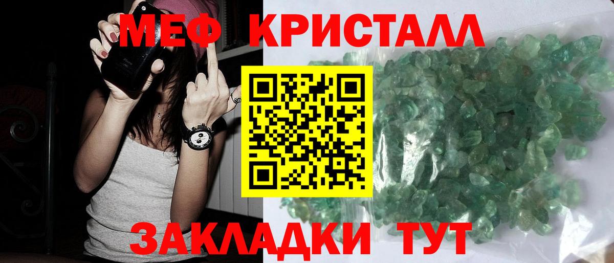 МЕФ мука Волгодонск