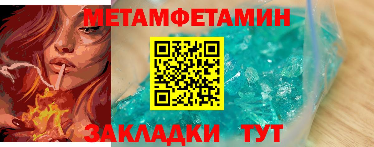 Волгодонск  Метамфетамин кристалл  Вход с VPN 