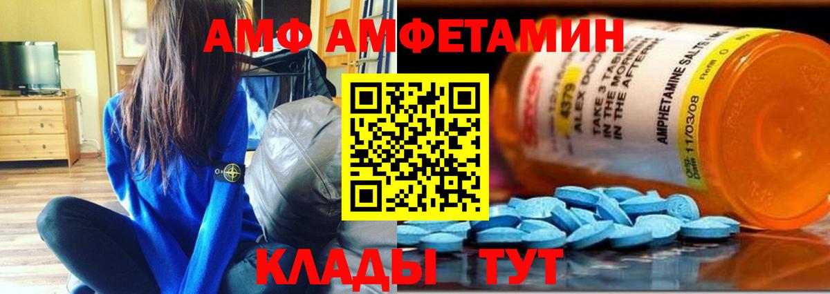 Метамфетамин винт Волгодонск