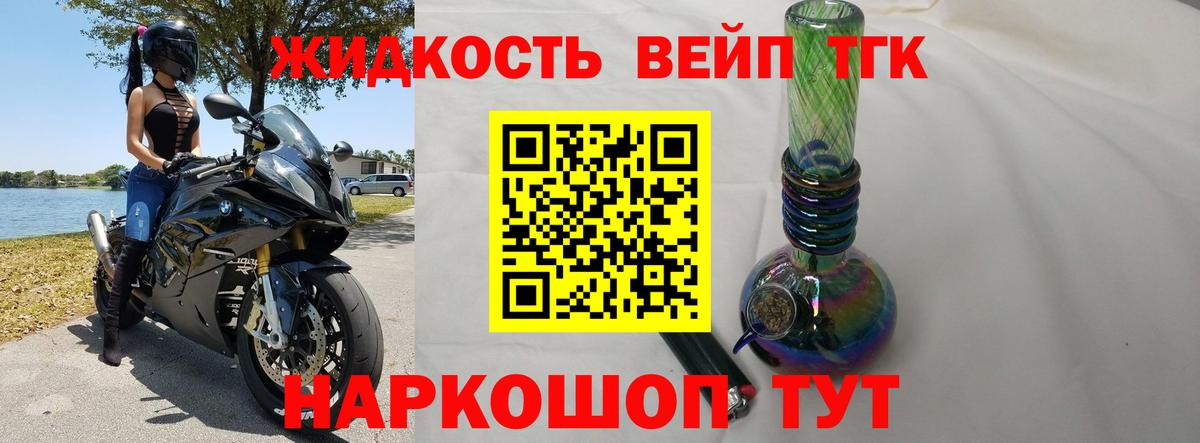 Дистиллят ТГК гашишное масло  Вход с VPN  Волгодонск 