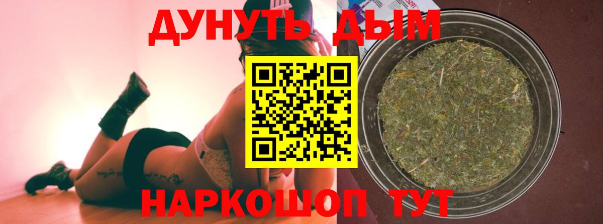 Волгодонск  Шишки марихуана гибрид  Шишки марихуана VHQ  Вход с VPN  Конопля Amnesia 